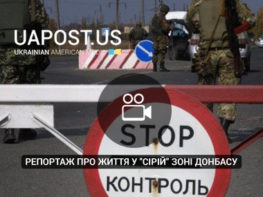 Репортаж про життя у "сірій" зоні Донбасу ( via ОДТРК ІФ)