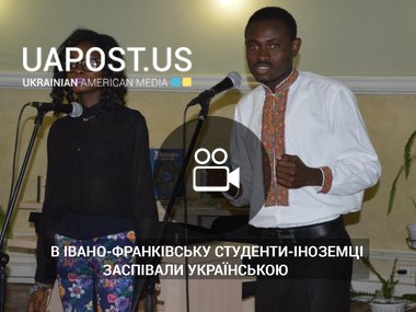 В Івано-Франківську студенти-іноземці заспівали українською (via ОДТРК ІФ)
