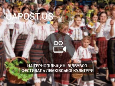 На Тернопільщині відбувся фестиваль лемківської культури (via ІНТБ)