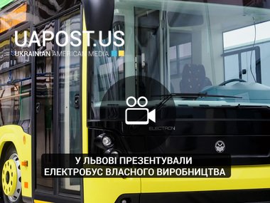 У Львові презентували перший електробус власного виробництва