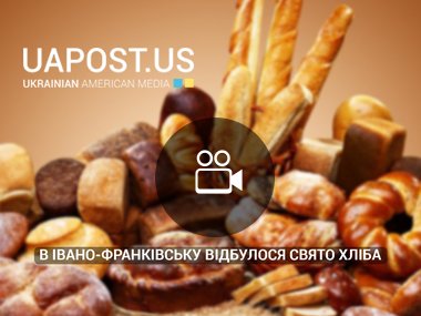 В Івано-Франківську відбулося свято хліба (via НТК)
